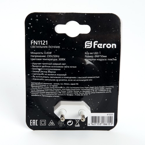 Светильник ночник Feron FN1121 0,5W 230V, белый 41020