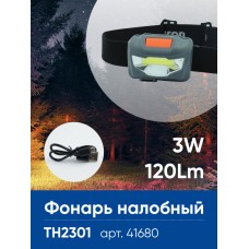 Фонарь налобный Feron TH2301 с аккумулятором 3W 1COB USB IP44, пластик 41680