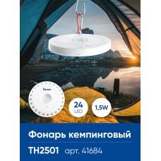 Фонарь кемпинговый Feron TH2501 с карабином, NLO-24 на батарейках 4*AA 41684