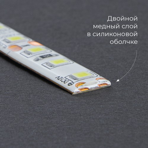 Светодиодная LED лента Feron LS604, 60SMD(2835)/m 4.8W/m 12V 1m 6500К Артикул 27752