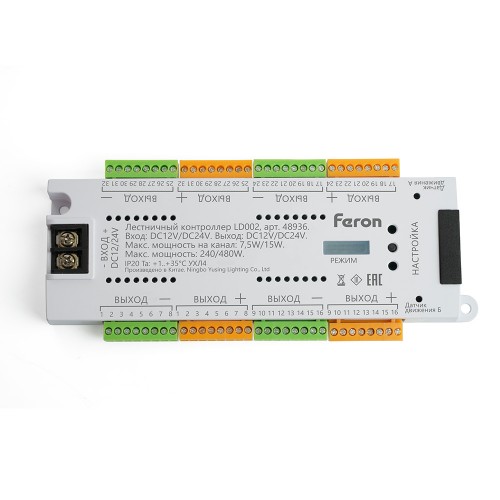 Лестничный контроллер для светодиодной ленты 12/24V IP20 LD002 FERON Артикул 48936