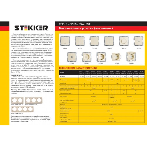 Выключатель 1-клавишный c индикатором (механизм), STEKKER, PSW10-9101-02, 250В, 10А, серия Эрна, слоновая кость 39320