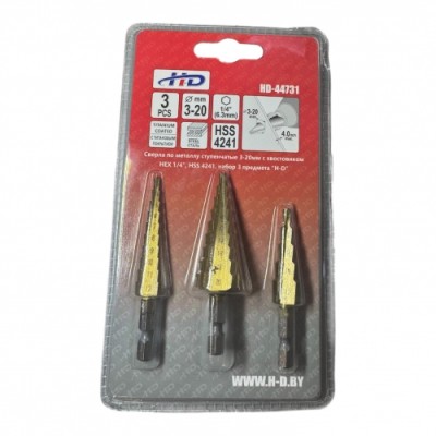 Сверла по металлу ступенчатые 3-20мм с хвостовиком HEX 1/4", HSS 4241, набор 3 предмета "H-D"