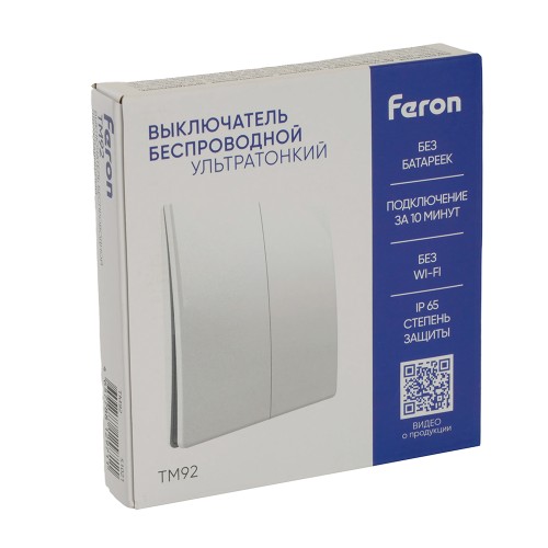 Выключатель беспроводной FERON TM92 SMART, 7мВт, IP65, двухклавишный, белый 51021