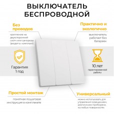 Выключатель беспроводной FERON TM83 SMART, 230V, 500W, трехклавишный, белый 41130