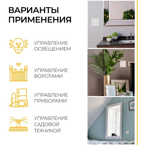 Выключатель беспроводной FERON TM83 SMART, 230V, 500W, трехклавишный, белый 41130