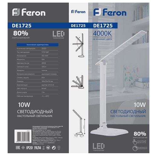 Настольный светодиодный светильник Feron DE1725 10W, 4000K, 100-240V, белый 29861