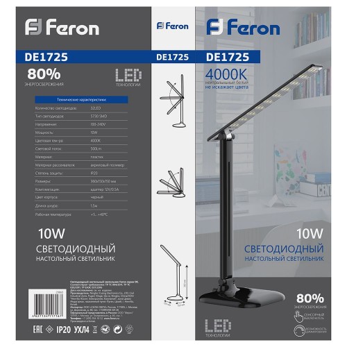 Настольный светодиодный светильник Feron DE1725 10W, 4000K, 100-240V, черный 29860