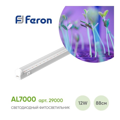 Светодиодный светильник для растений спектр фотосинтез (красно-синий) 12W, пластик, IP40, AL7000 29000