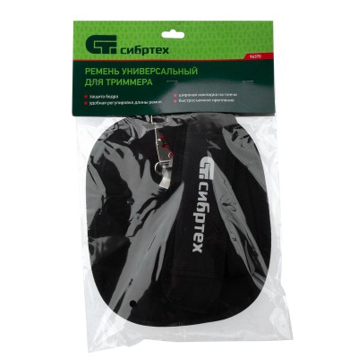 Ремень для триммера универсальный с защитой бедра Сибртех