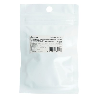 Заглушка без отверстия для профиля CAB262, LD374 (комплект 4шт)