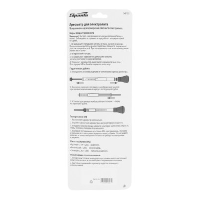 Ареометр для измерения плотности электролита Sparta Ареометр для измерения плотности электролита Sparta