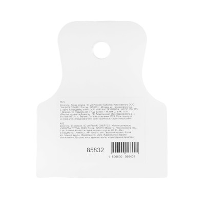 Шпатель, белая резина, 60 мм Сибртех