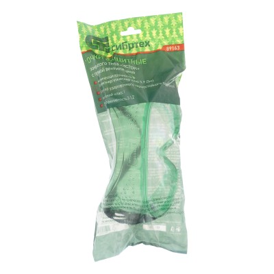 Очки закрытые "Эргономичные" с прямой вентиляцией, поликарбонат Сибртех