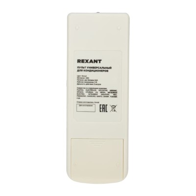 Пульт универсальный для кондиционеров (RX-100AII) REXANT
