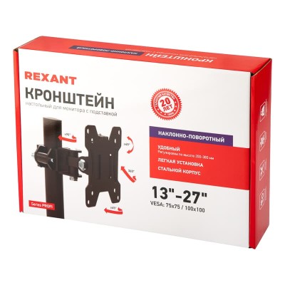 Кронштейн для монитора 13"-32", настольный с подставкой REXANT Кронштейн для монитора 13"-32", настольный с подставкой REXANT