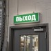 Самоклеящаяся этикетка INFO EL001 ВЫХОД 330х120мм артикул 53702 Самоклеящаяся этикетка INFO EL001 ВЫХОД 330х120мм артикул 53702