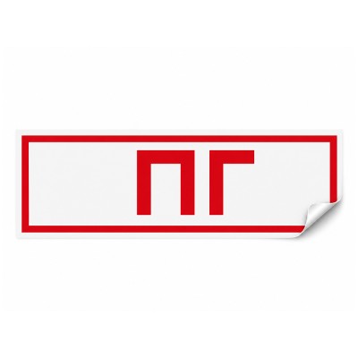 Самоклеящаяся этикетка INFO EL003 ПГ 330х120мм артикул 53704