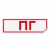 Самоклеящаяся этикетка INFO EL003 ПГ 330х120мм артикул 53704