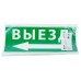 Самоклеящаяся этикетка INFO EL008 ВЫЕЗД/стрелка налево 330х120мм артикул 53709 Самоклеящаяся этикетка INFO EL008 ВЫЕЗД/стрелка налево 330х120мм артикул 53709