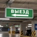 Самоклеящаяся этикетка INFO EL008 ВЫЕЗД/стрелка налево 330х120мм артикул 53709 Самоклеящаяся этикетка INFO EL008 ВЫЕЗД/стрелка налево 330х120мм артикул 53709