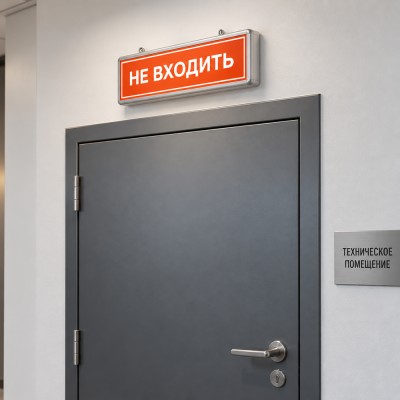 Самоклеящаяся этикетка INFO EL013 НЕ ВХОДИТЬ 330х120мм артикул 53714 Самоклеящаяся этикетка INFO EL013 НЕ ВХОДИТЬ 330х120мм артикул 53714