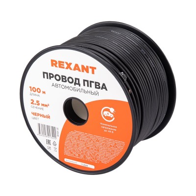 Провод ПГВА 1х2,50мм², черный, бухта 100м REXANT