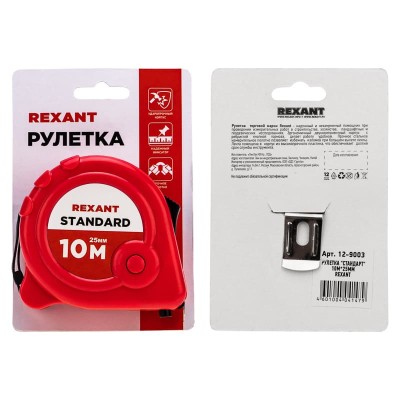 Рулетка измерительная Стандарт, 10м х 25мм REXANT