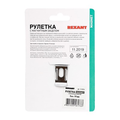 Рулетка измерительная Профи прорезиненный корпус, магнитная, 5м х 19мм REXANT