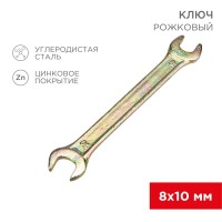 Ключ рожковый 8х10мм, желтый цинк REXANT