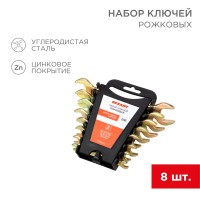 Набор ключей рожковых (6х7-20х22мм), 8 шт, желтый цинк REXANT