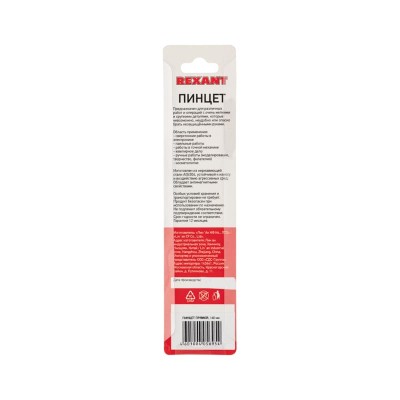 Пинцет прямой 140мм REXANT