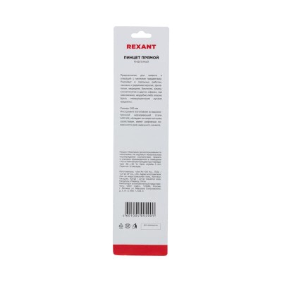 Пинцет прямой, рифленый 200мм (блистер) REXANT