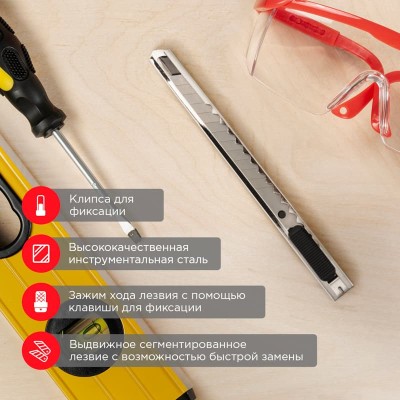 Нож с сегментированным лезвием 9мм, корпус металлический, c клипсой REXANT