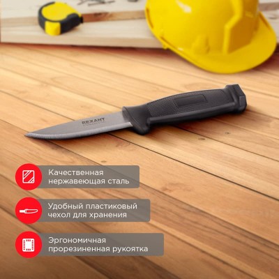 Нож строительный нержавеющая сталь лезвие 100мм REXANT