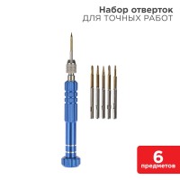 Набор для точных работ 6 предметов REXANT