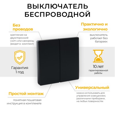 Выключатель беспроводной FERON, TM82 SMART, 7мВт, IP20, двухклавишный, черный 41723