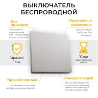 Кнопка-выключатель беспроводной FERON TM81, 7мВт, IP20, одноклавишный, серебро 41719