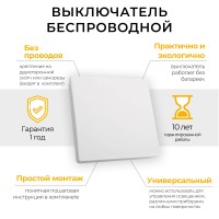 Выключатель беспроводной FERON TM81 SMART, 7мВт, IP20, одноклавишный, белый 41128