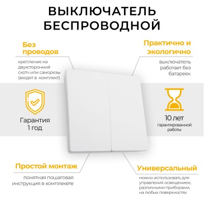 Выключатель беспроводной FERON, TM82 SMART, 7мВт, IP20, двухклавишный, белый 41129