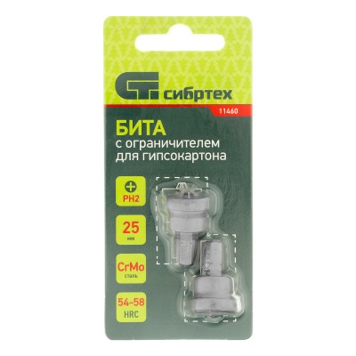 Бита PH2 x 25 мм с ограничителем для ГКЛ, 2 шт, CrMo Сибртех