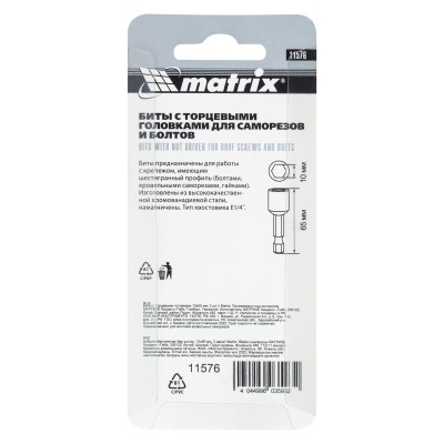 Биты с торцевыми головками 10 мм, 65 мм, 2 шт. Matrix