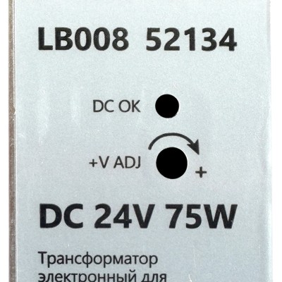 LB008 Трансформатор электронный для светодиодной ленты на DIN-рейку 75W 24V 32*125.2*102мм IP20, LB008
