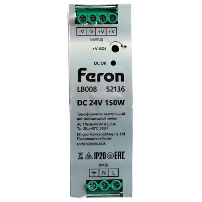 Трансформатор электронный для светодиодной ленты на DIN-рейку 150W 24V 40*125.5*113мм IP20, LB008