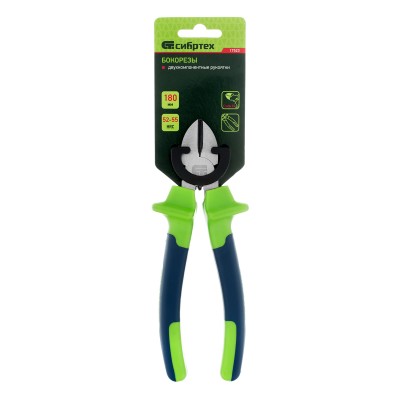 Бокорезы, 180 мм, двухкомпонентные рукоятки Сибртех