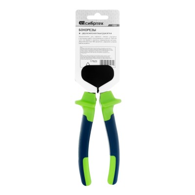 Бокорезы, 180 мм, двухкомпонентные рукоятки Сибртех