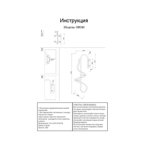 08040,33(3000K) Настенный светильник Далия золото d30 h100 Led 48W (3000K)