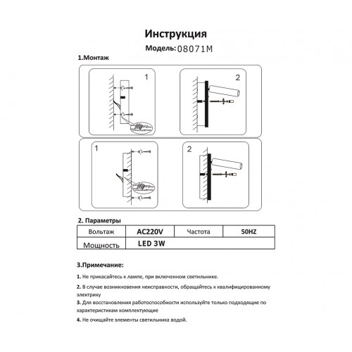 08071M,20 Бра встраиваемое Ризи бронза w16,5*6,5 h16,5 Led 3W (3000K)