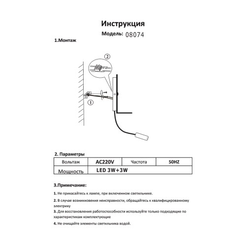 08074,19 Бра Лалит черный w11,5*13 h53 Led 3W (3000K) с разъёмом USB