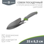 Грабли, совки и мотыжки